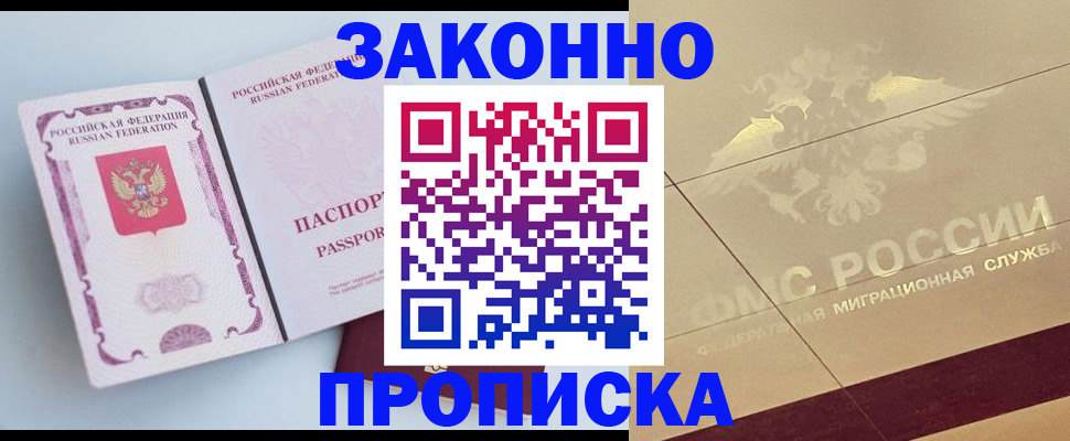 регистрация в Очёре