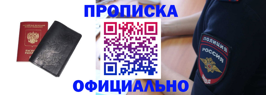 временная регистрация поиск в Очёре