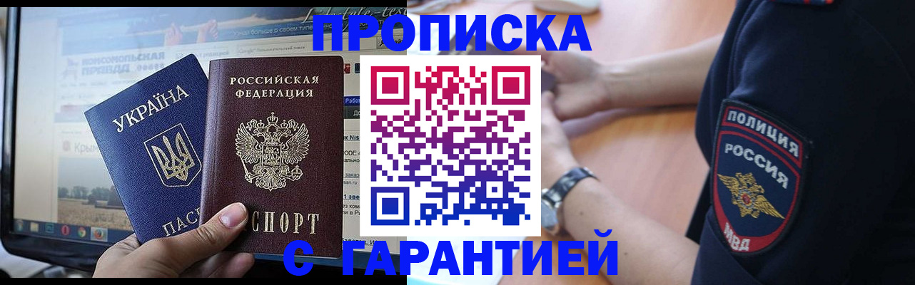 прописка для кредита в Очёре