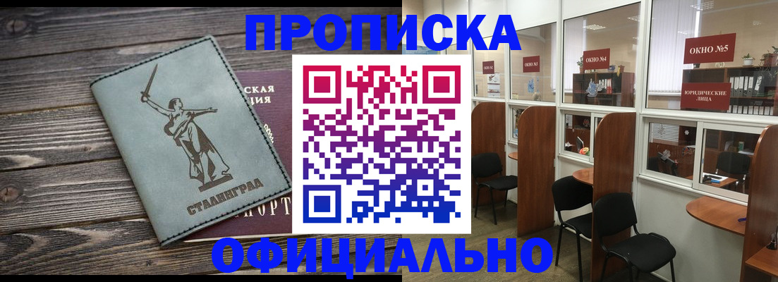 прописка поиск в Очёре